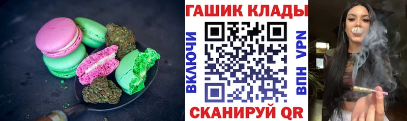 Печенье с ТГК марихуана  Купить где  Михайлов 
