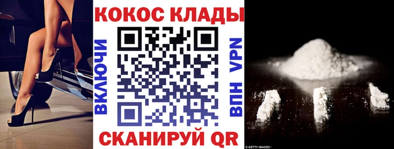 КОКАИН FishScale  Купить где  Михайлов 