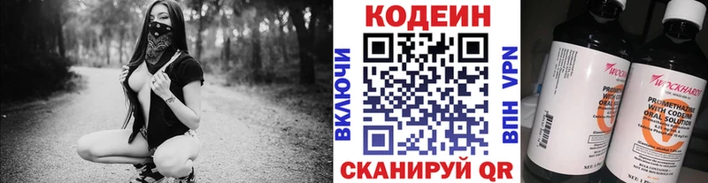 Купить закладки Михайлов Кодеиновый сироп Lean напиток Lean (лин)