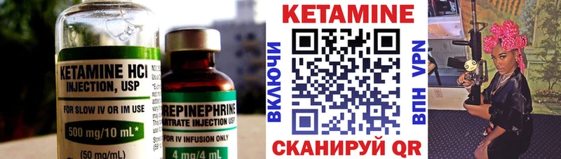 Купить где  Михайлов  КЕТАМИН VHQ 