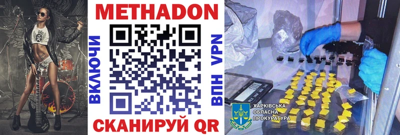 Купить где  Михайлов  Метадон кристалл 
