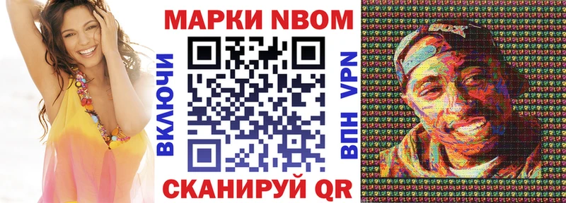 Купить где Михайлов Марки 25I-NBOMe 1500мкг